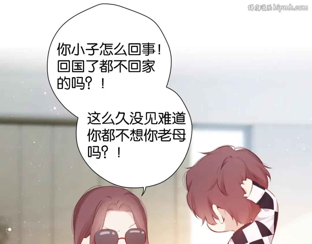 第103话 灵魂拷问 第1页