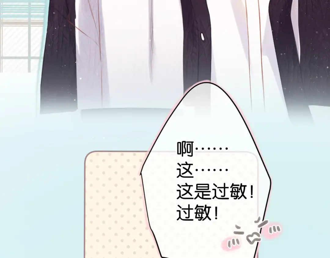 第103话 灵魂拷问 第4页