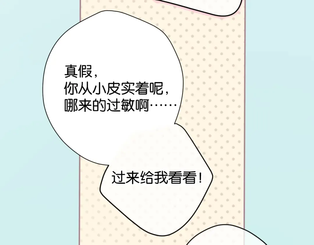 第103话 灵魂拷问 第5页
