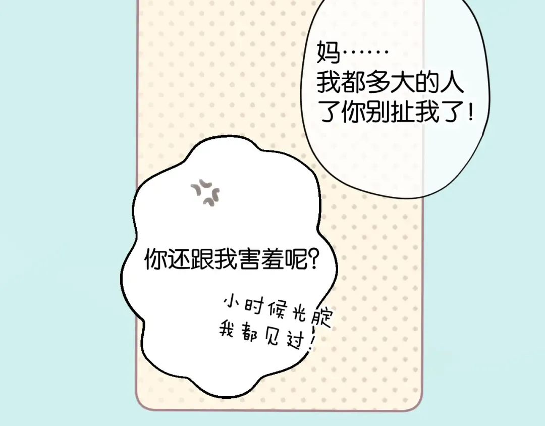 第103话 灵魂拷问 第6页