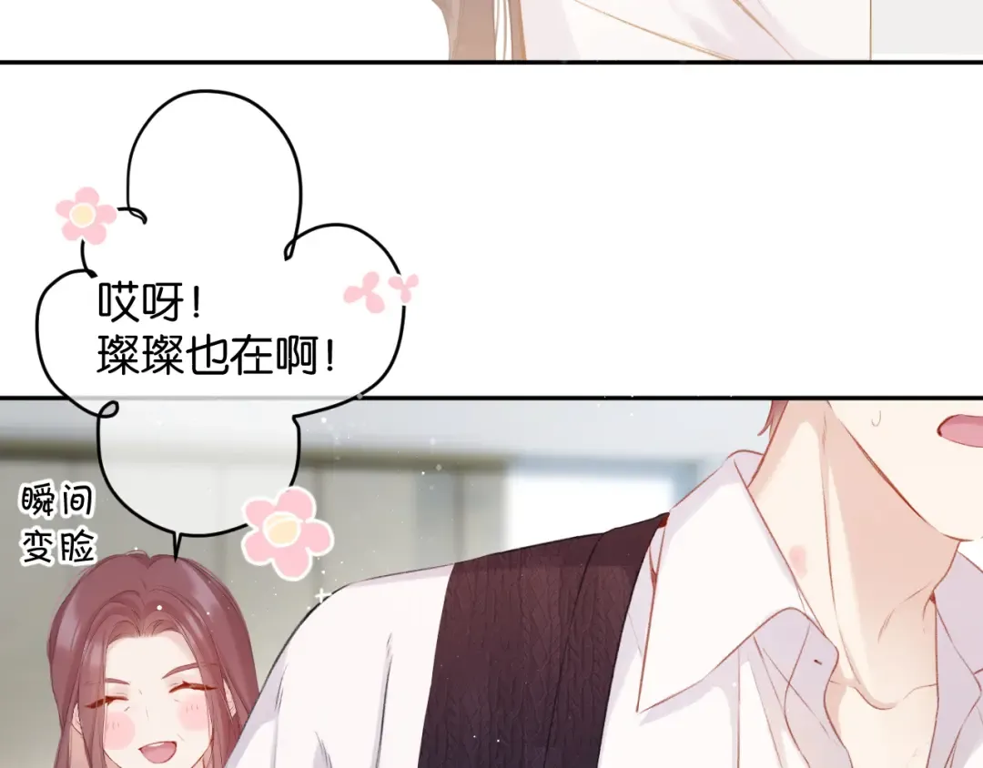 第103话 灵魂拷问 第10页