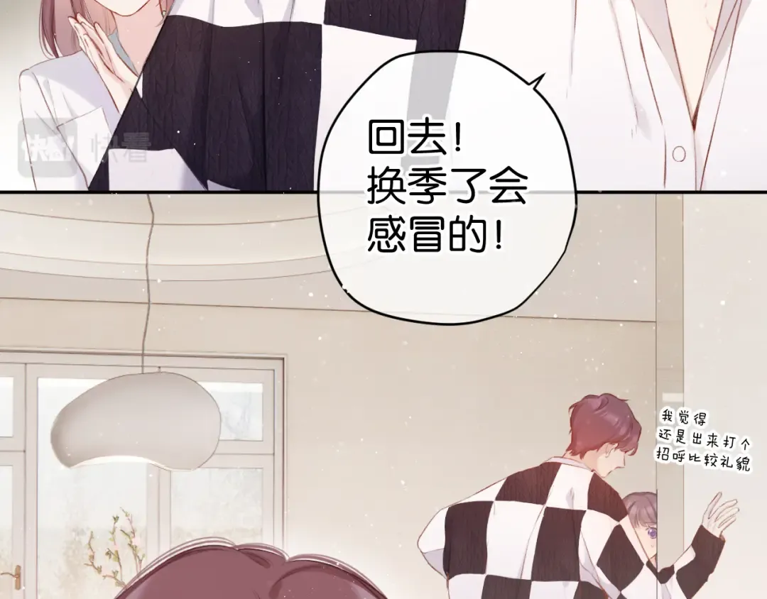 第103话 灵魂拷问 第11页