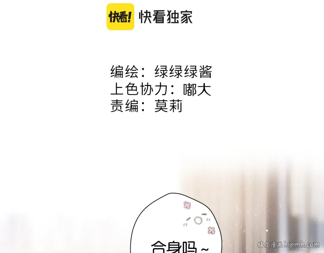 第103话 灵魂拷问 第16页