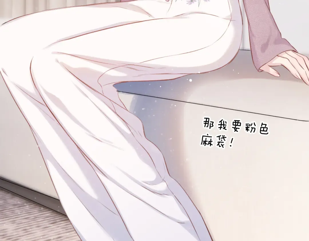 第103话 灵魂拷问 第20页