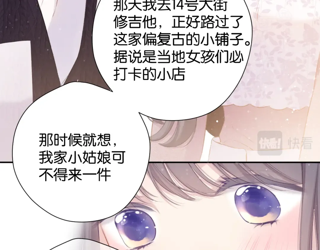 第103话 灵魂拷问 第28页