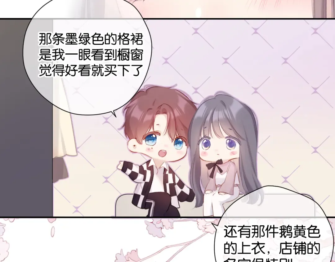 第103话 灵魂拷问 第29页