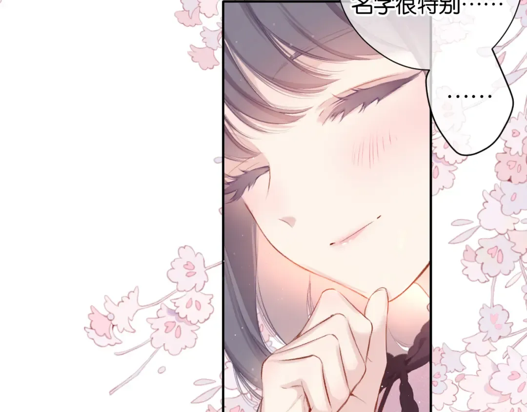 第103话 灵魂拷问 第30页