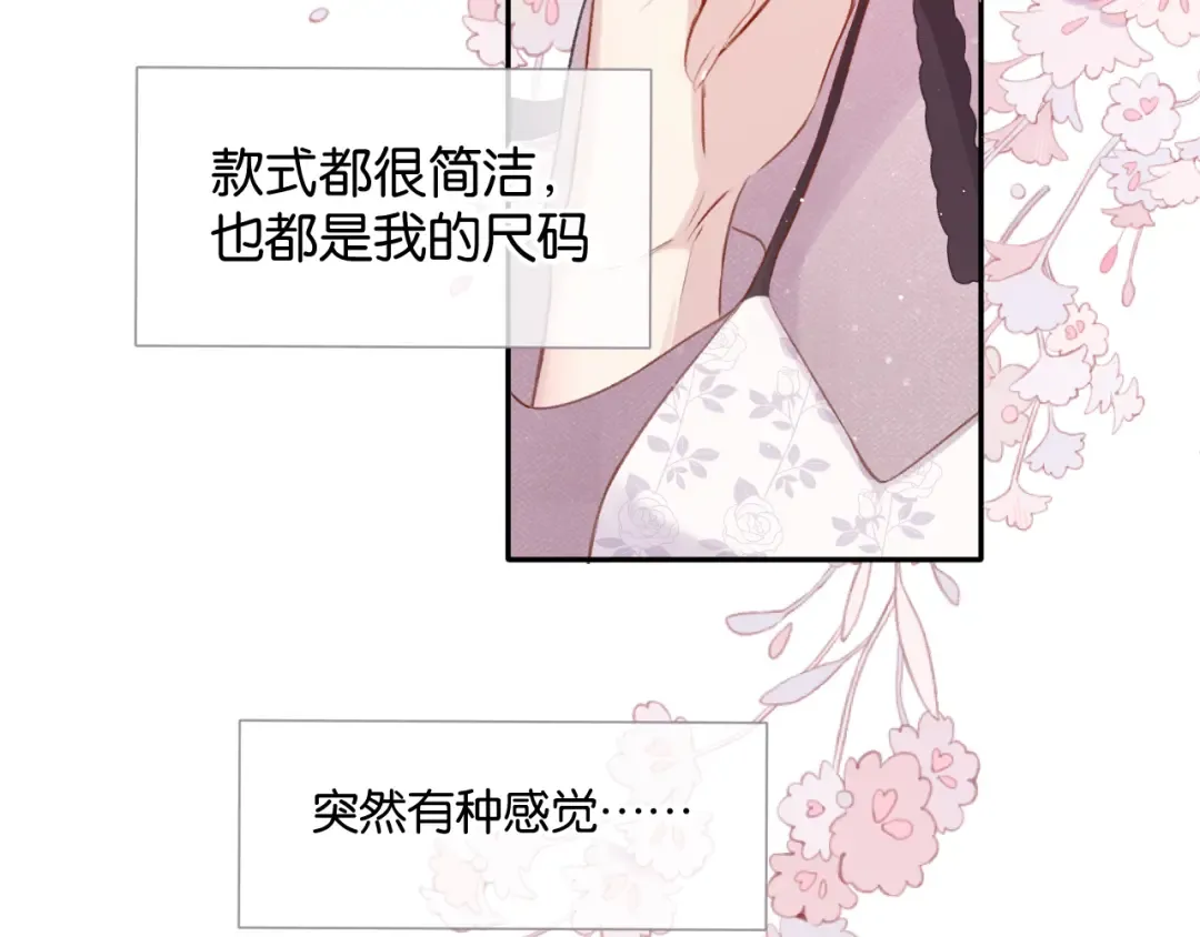 第103话 灵魂拷问 第31页