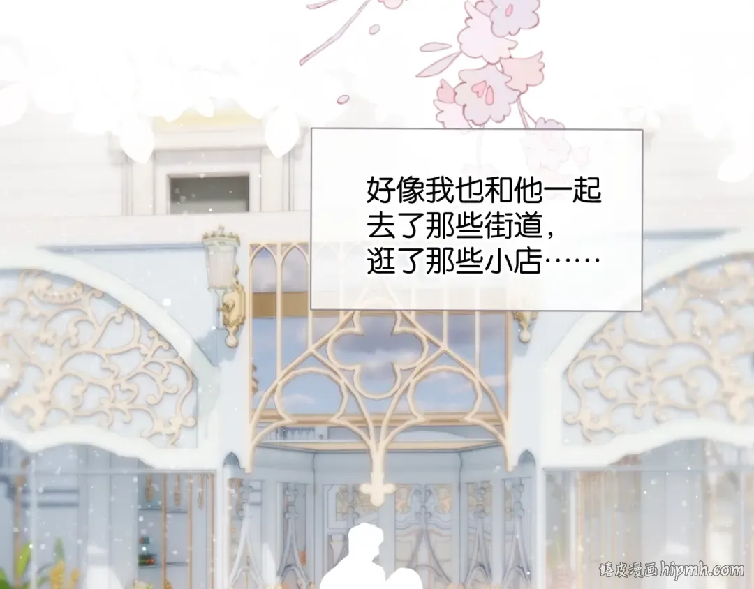 第103话 灵魂拷问 第32页