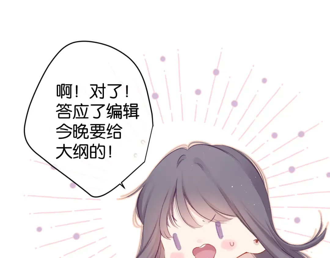 第103话 灵魂拷问 第34页