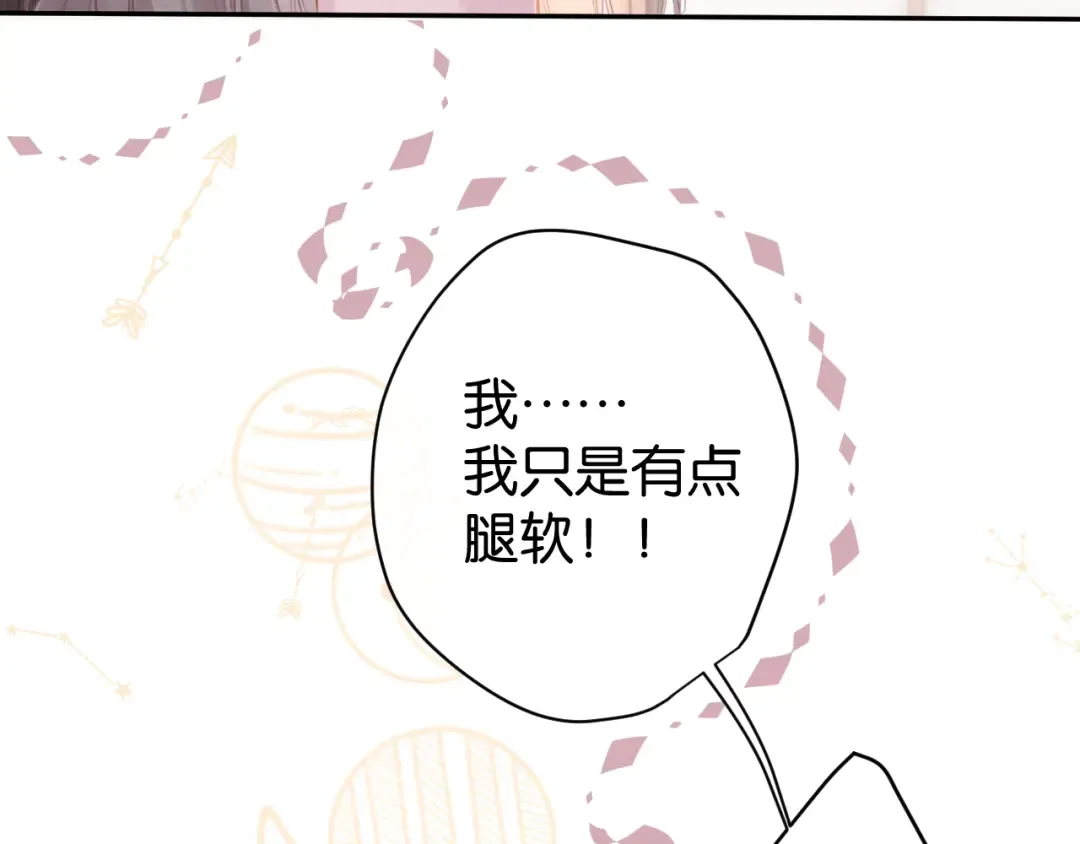 第103话 灵魂拷问 第43页