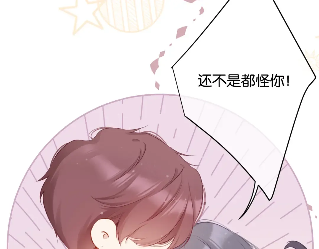 第103话 灵魂拷问 第44页