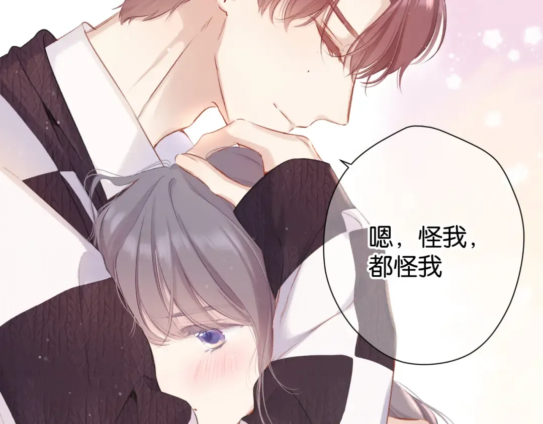 第103话 灵魂拷问 第47页