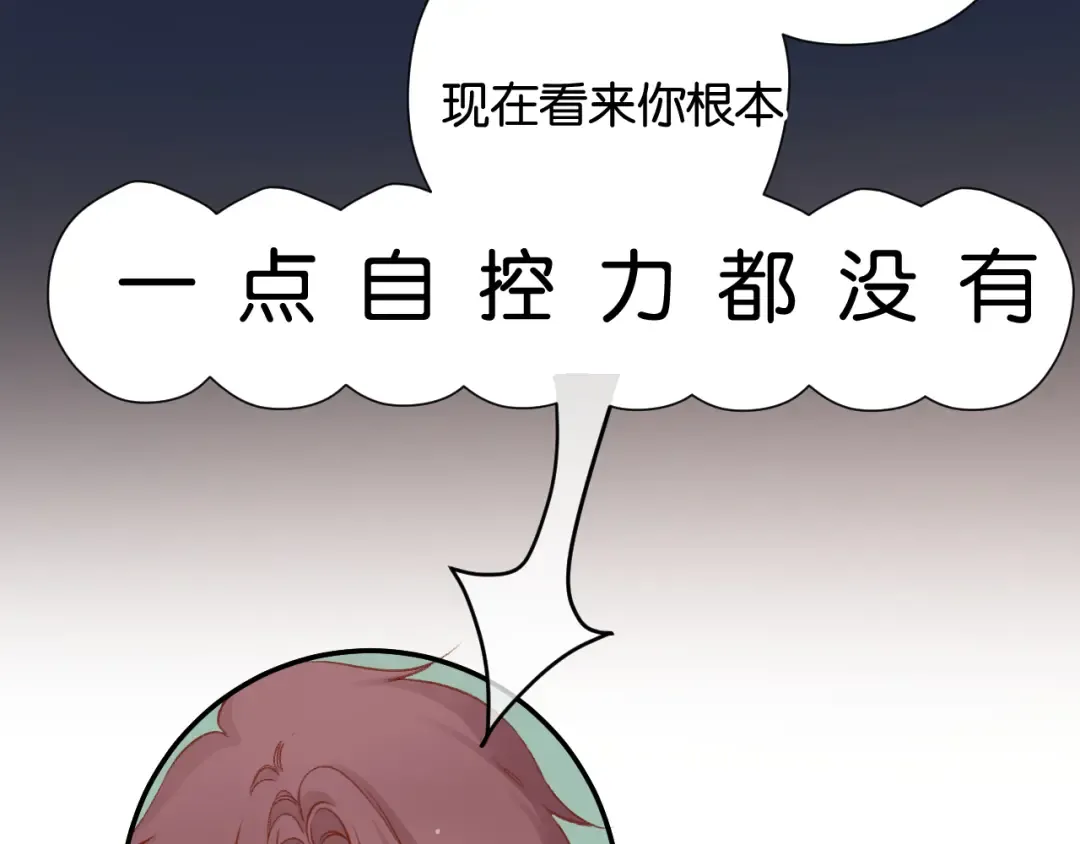 第103话 灵魂拷问 第50页