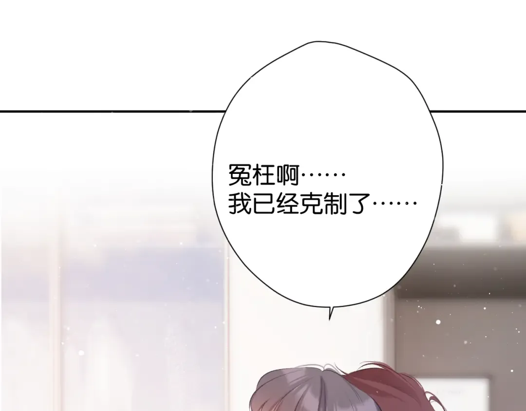 第103话 灵魂拷问 第52页