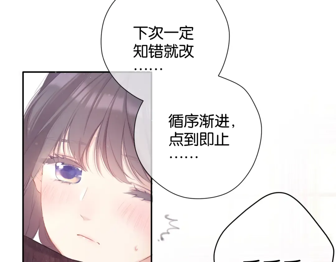 第103话 灵魂拷问 第54页