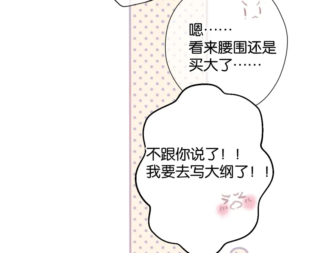 第103话 灵魂拷问 第57页