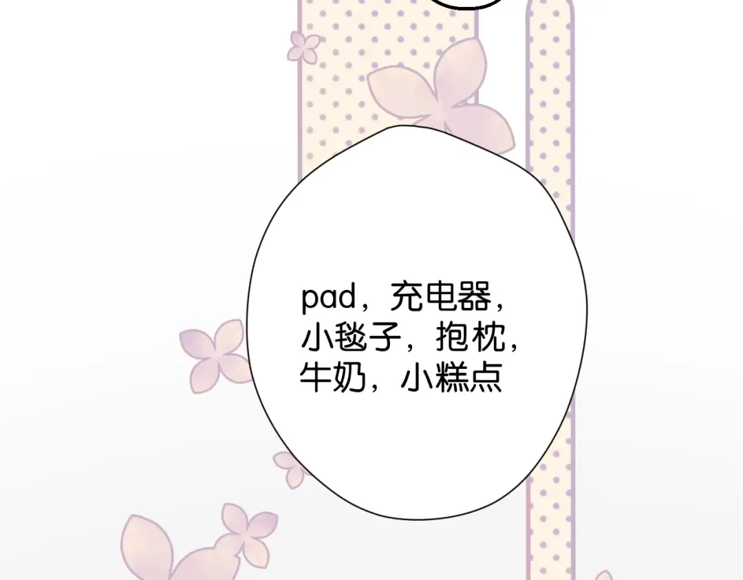 第103话 灵魂拷问 第58页