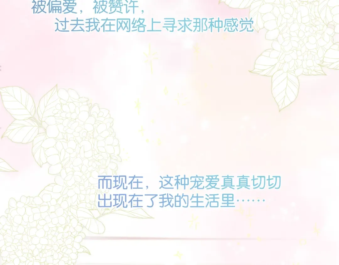 第103话 灵魂拷问 第67页