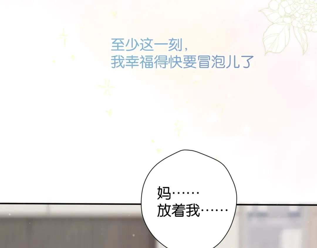 第103话 灵魂拷问 第69页
