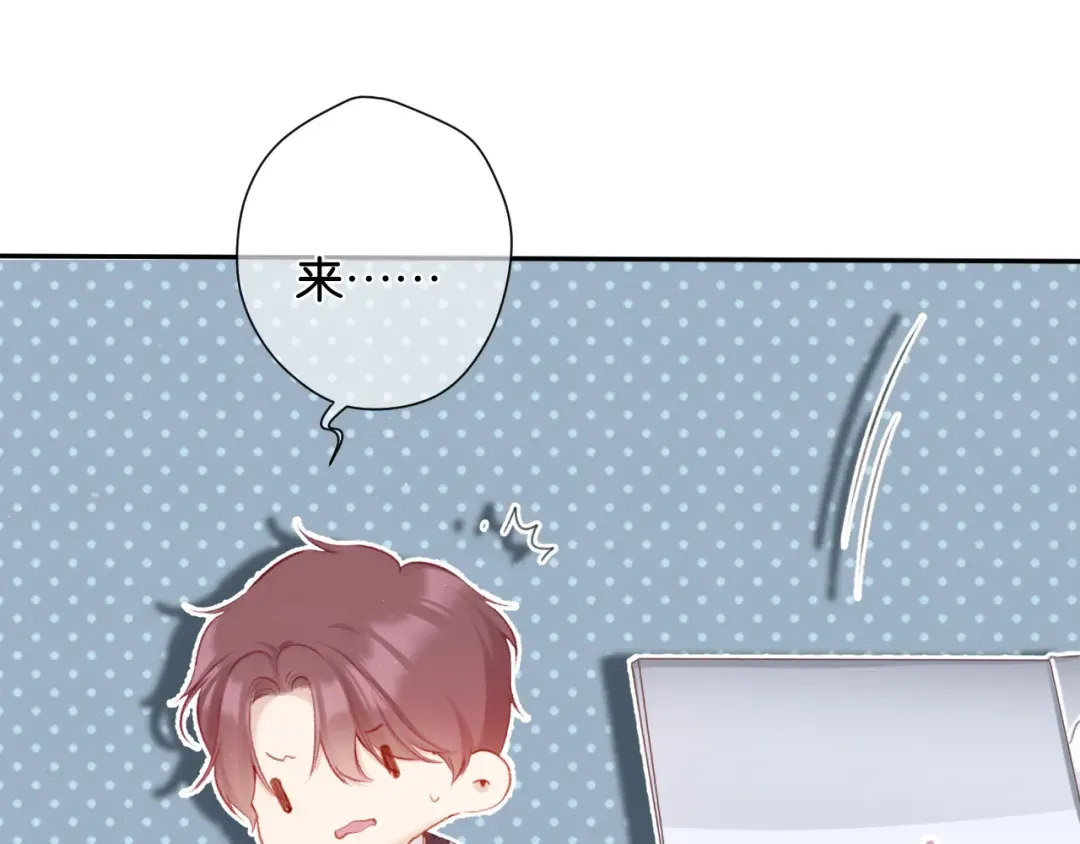 第103话 灵魂拷问 第71页