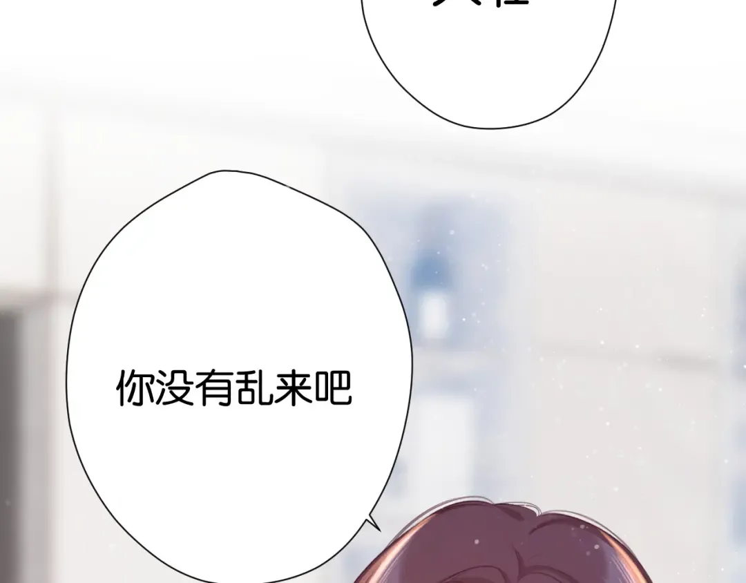 第103话 灵魂拷问 第73页