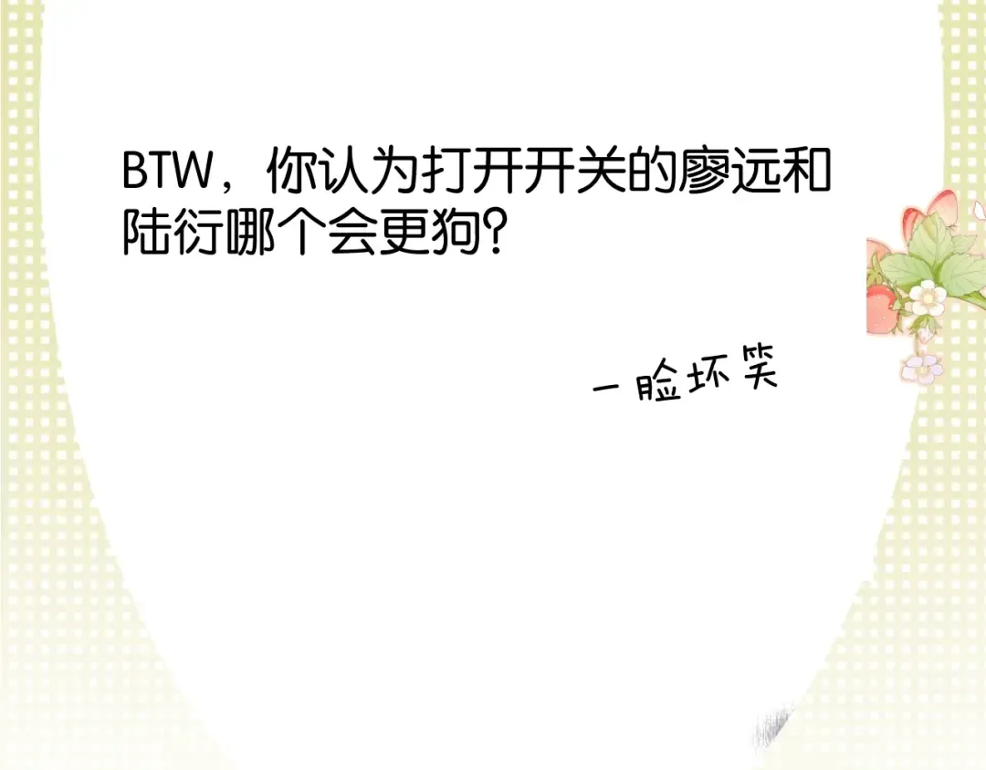 第103话 灵魂拷问 第79页