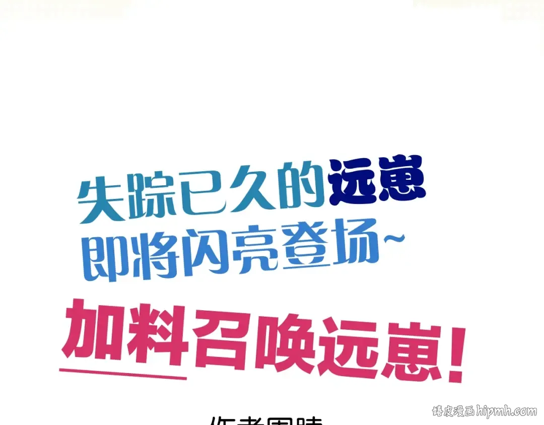 第103话 灵魂拷问 第80页