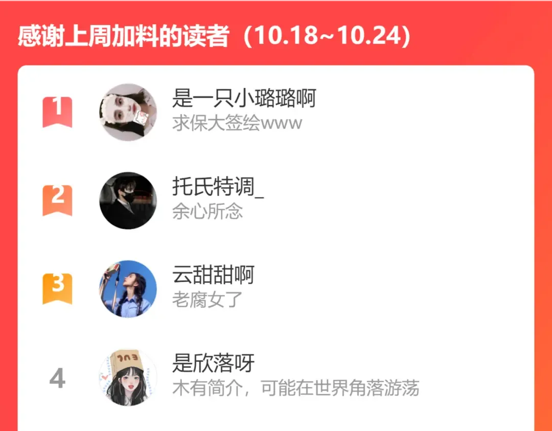 第103话 灵魂拷问 第82页