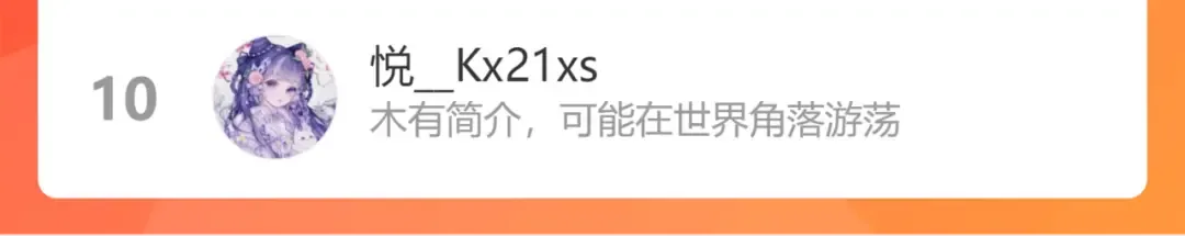 第103话 灵魂拷问 第84页