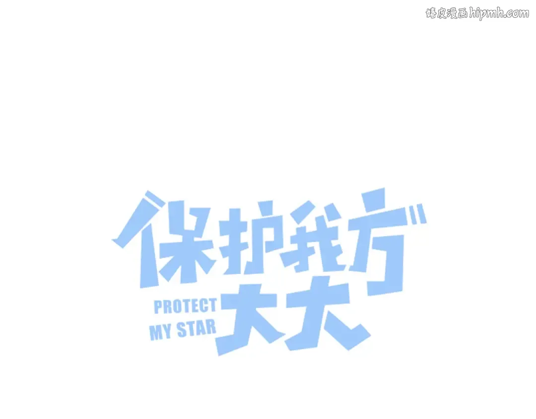 第104话 哥 第1页