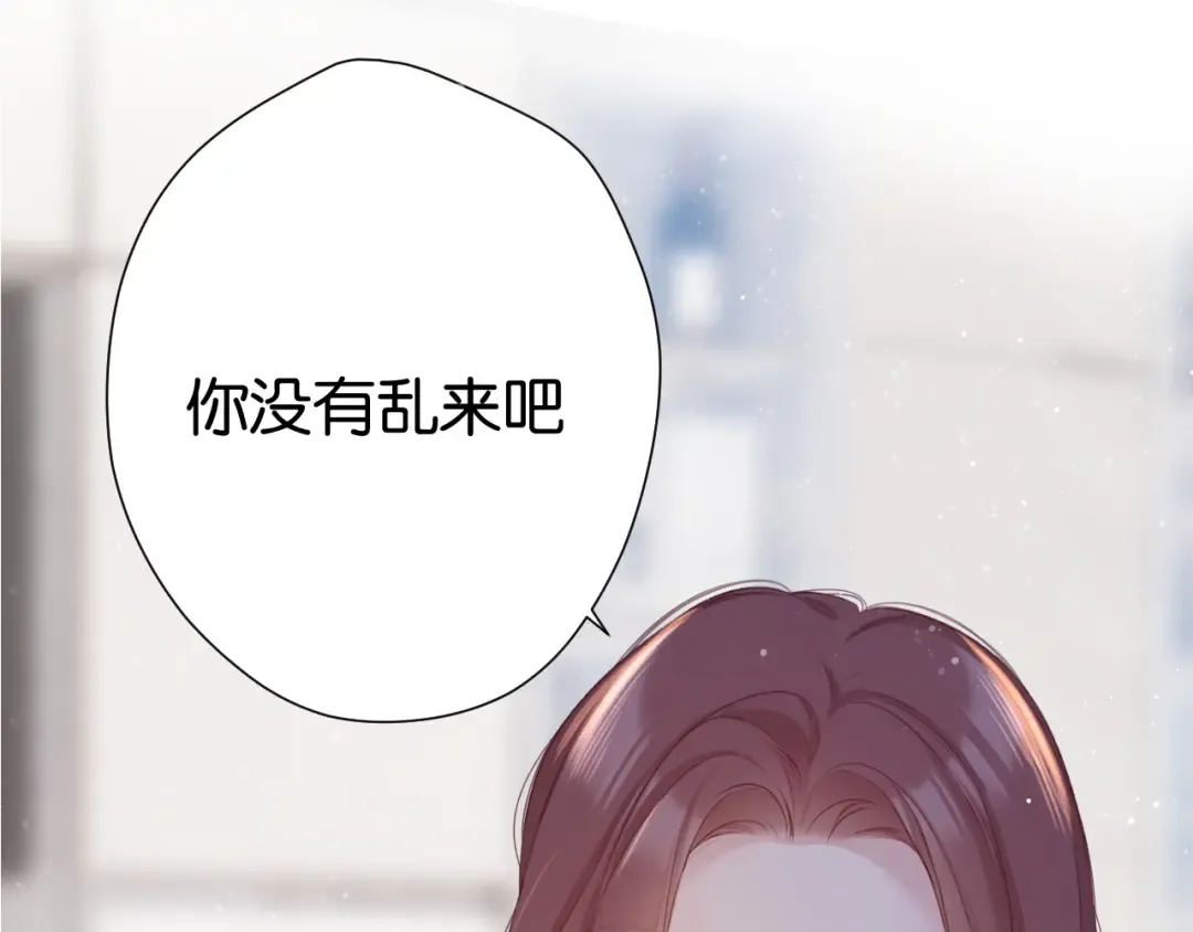 第104话 哥 第3页