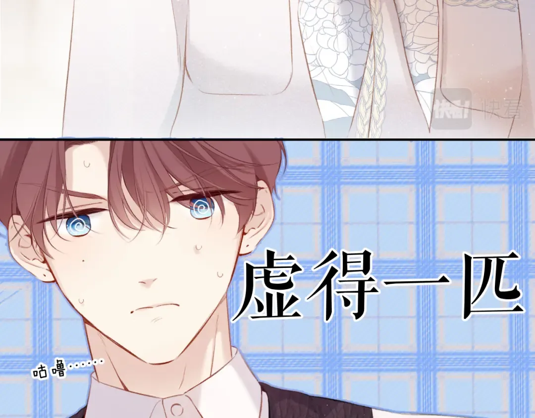 第104话 哥 第5页