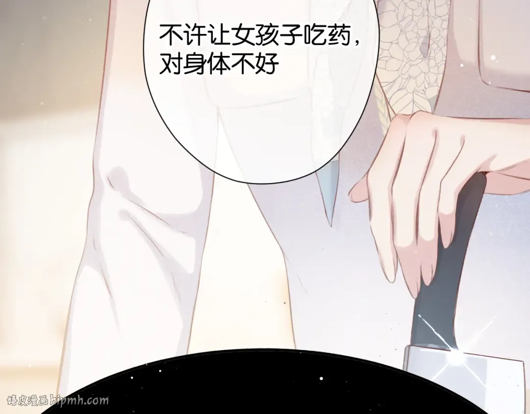 第104话 哥 第8页