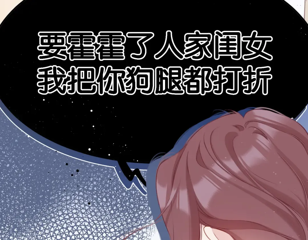 第104话 哥 第9页