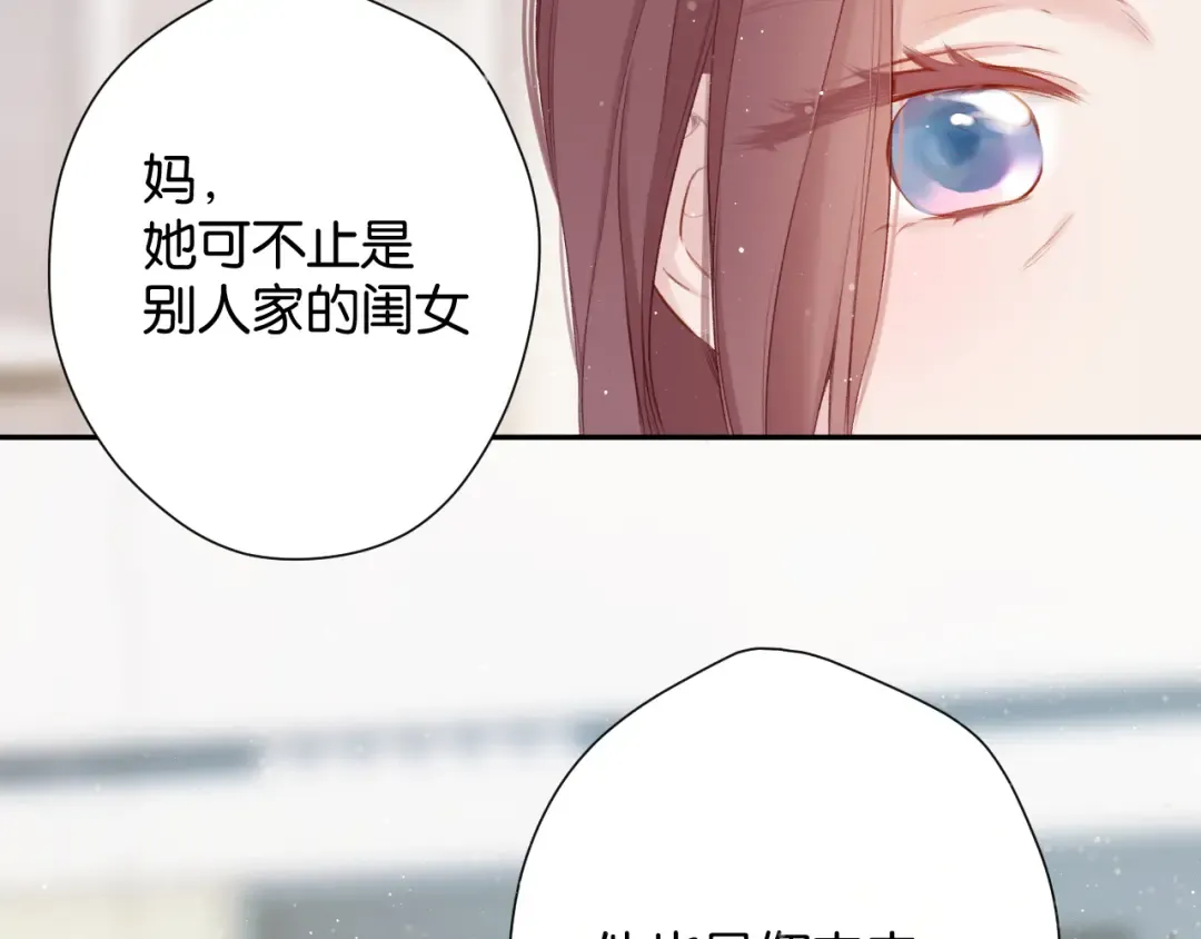 第104话 哥 第11页
