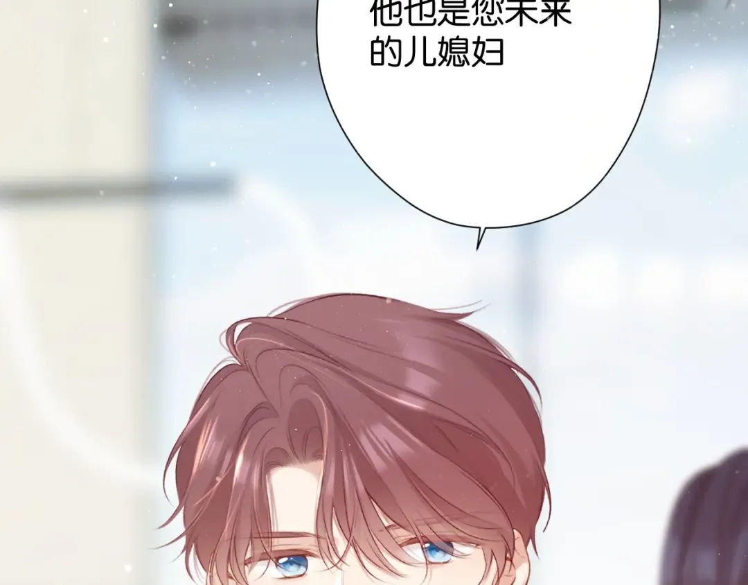第104话 哥 第12页