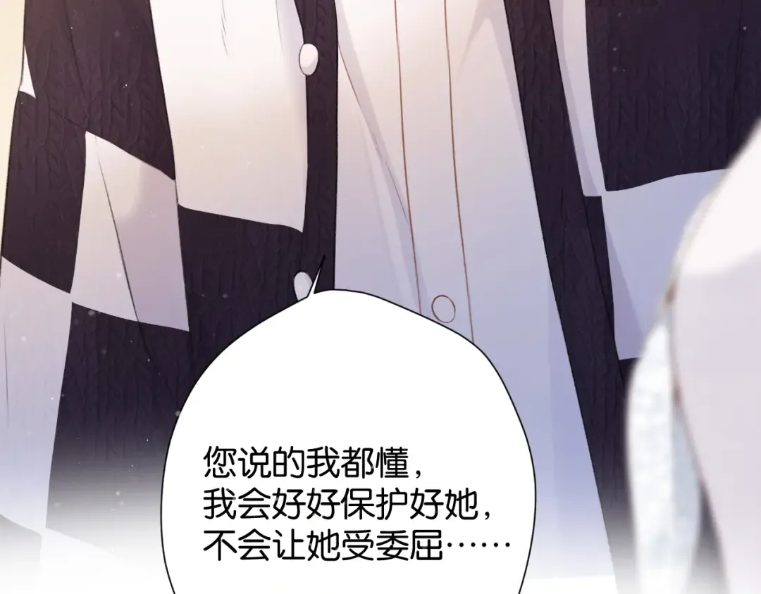 第104话 哥 第14页