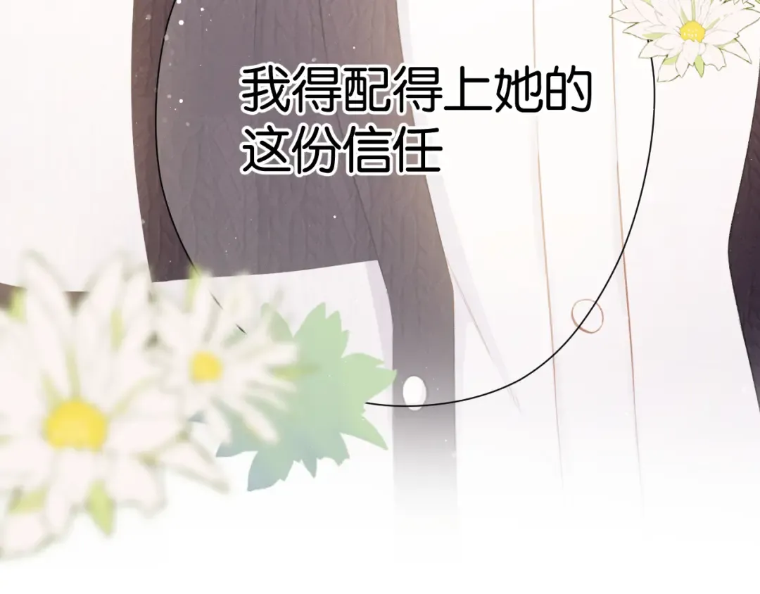 第104话 哥 第19页