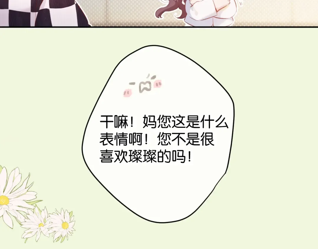第104话 哥 第23页