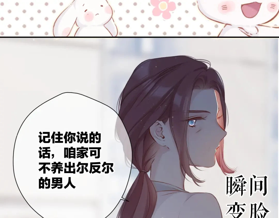 第104话 哥 第26页