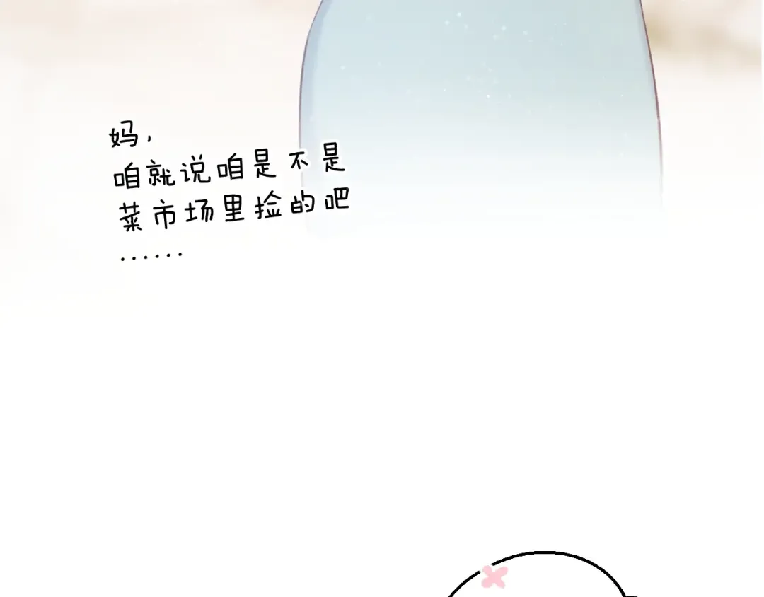 第104话 哥 第28页