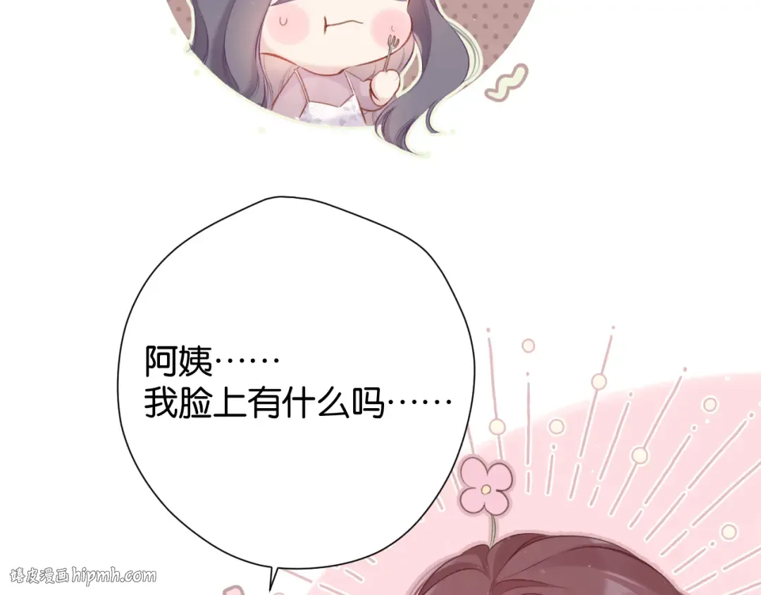 第104话 哥 第32页