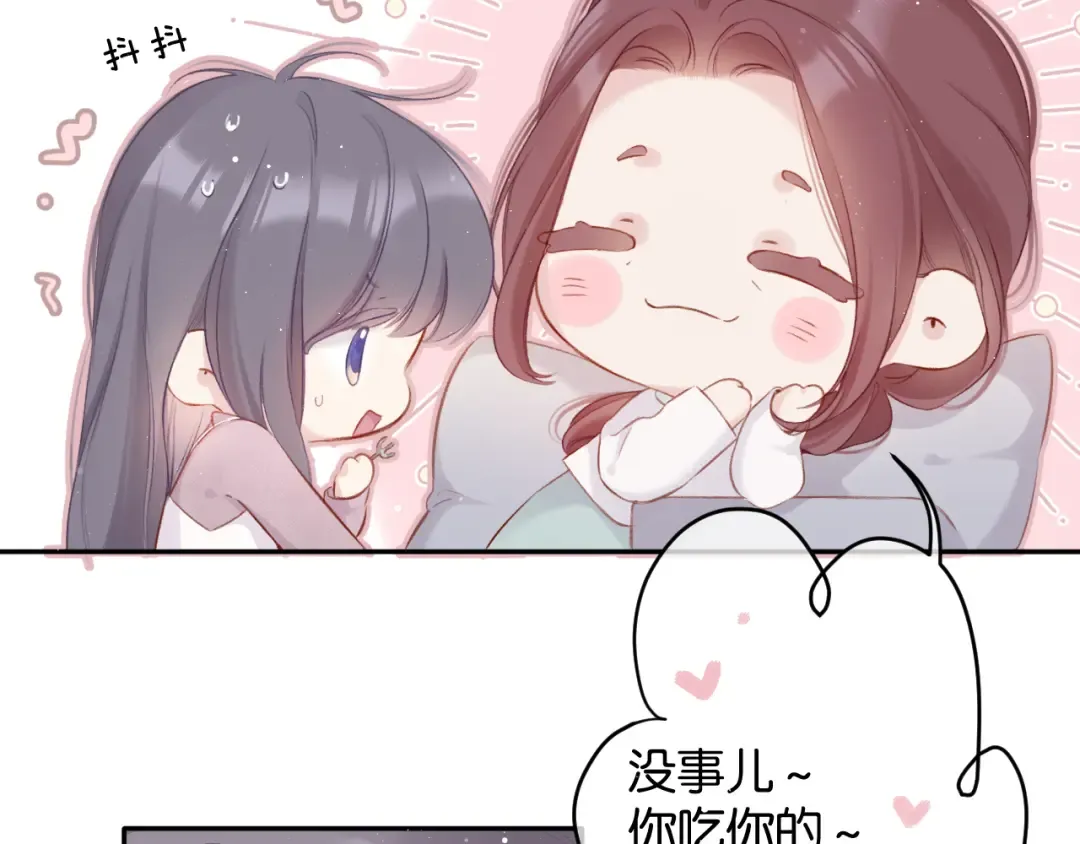 第104话 哥 第33页