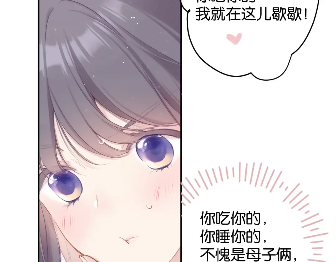 第104话 哥 第34页