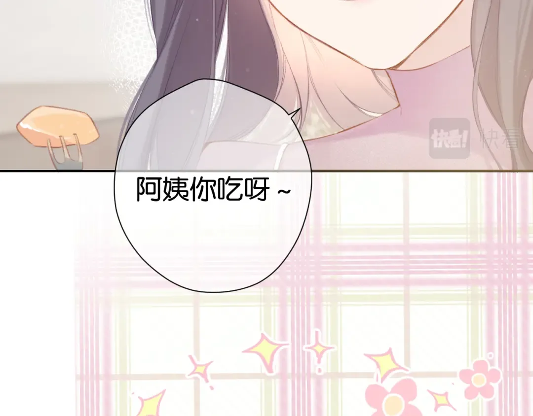 第104话 哥 第45页