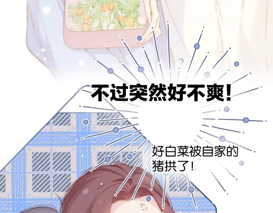 第104话 哥 第49页