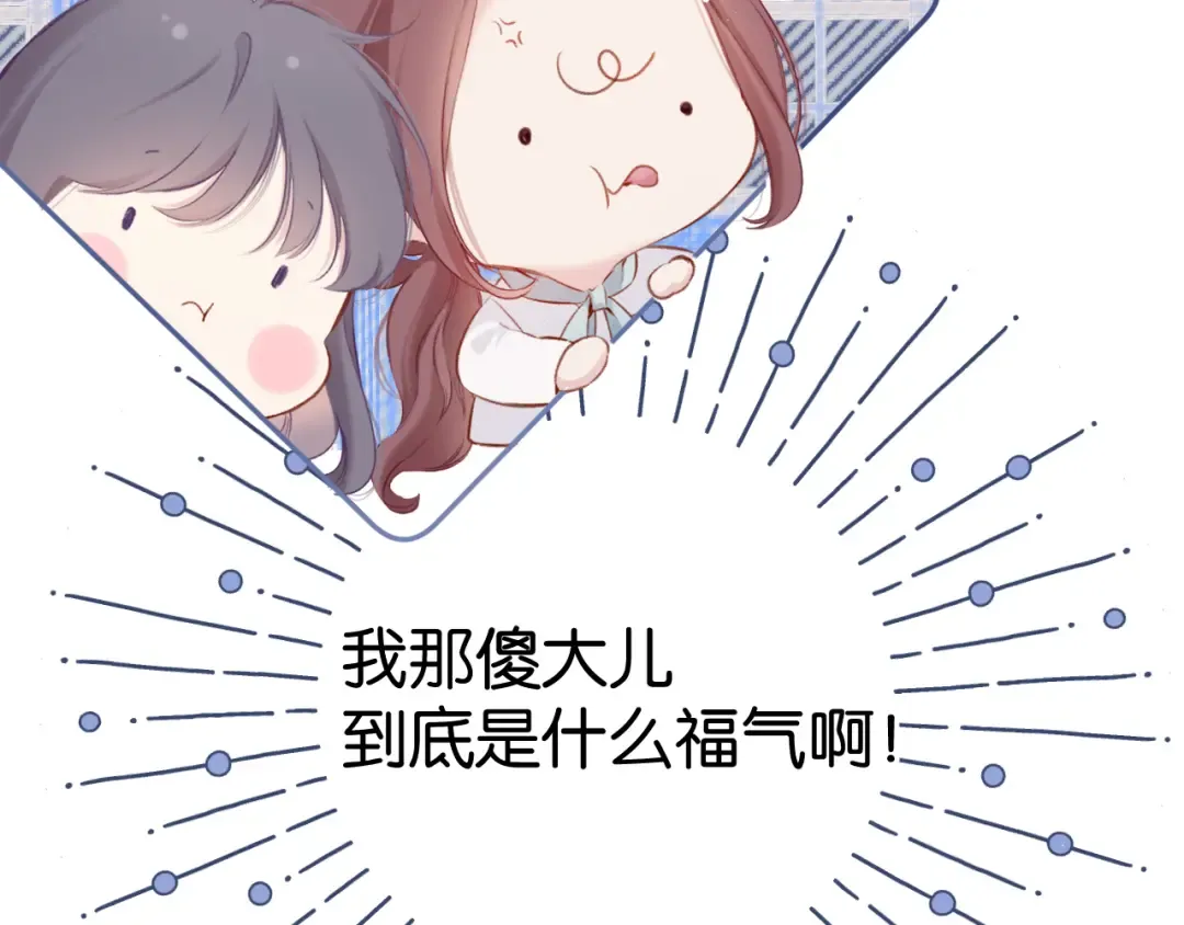 第104话 哥 第50页