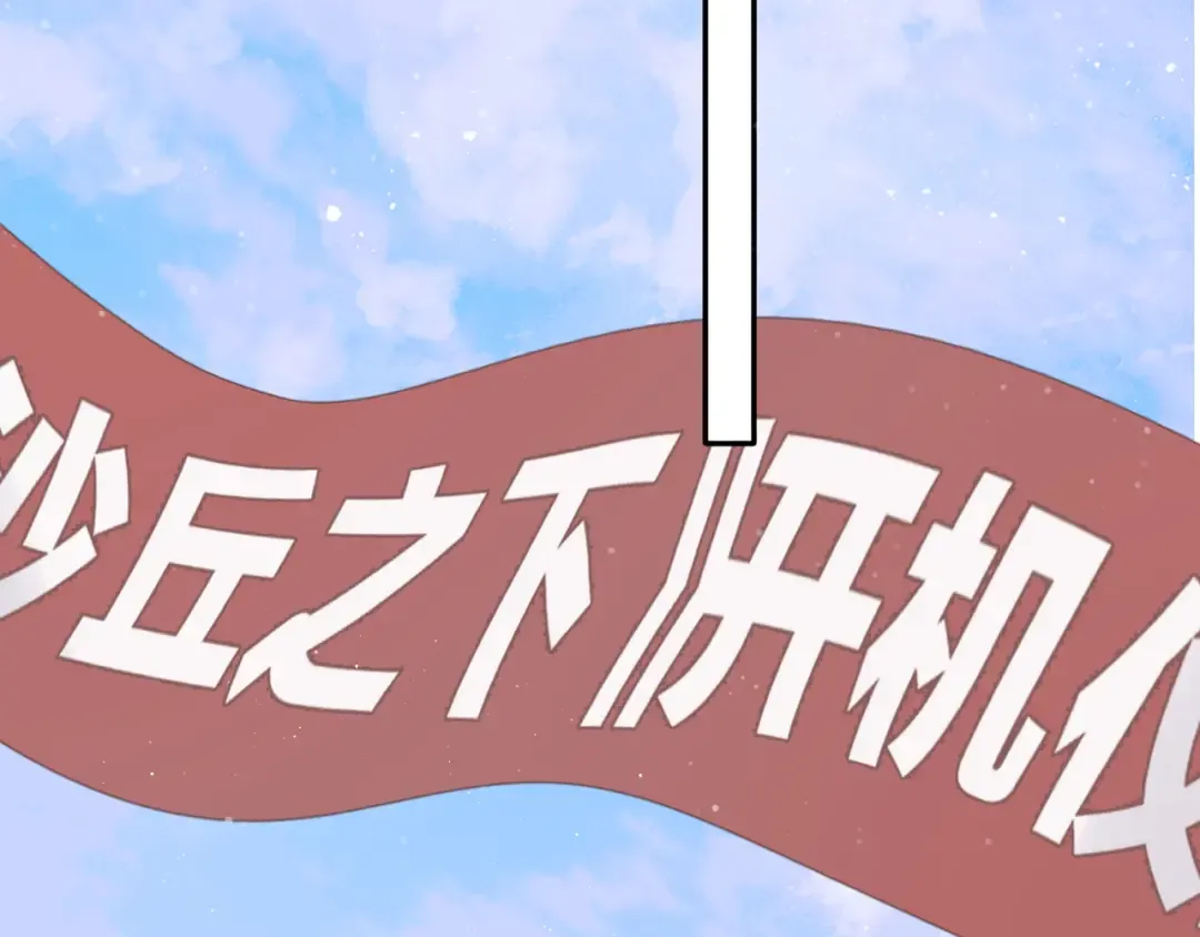 第104话 哥 第54页