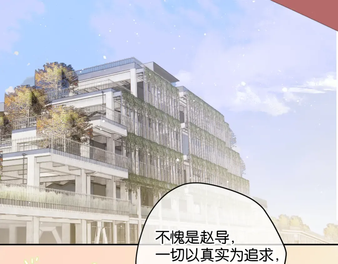 第104话 哥 第55页